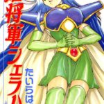 「b216afjm00068 姫将軍シェラハ」のサムネイル画像