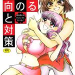 「b216afjm00074 ある愛の傾向と対策」のサムネイル画像