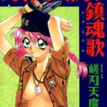 「b216afjm00098 汚れた天使の鎮魂歌」のサムネイル画像