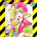 「b216afjm00102 土木の神」のサムネイル画像