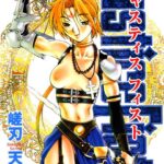 「b216afjm00109 ジャスティス フィスト」のサムネイル画像