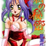 「b216afjm00116 私の秘密」のサムネイル画像