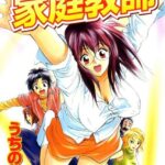 「b216afjm00118 ボクの家庭教師」のサムネイル画像