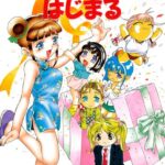 「b216afjm00164 パーティーがはじまる」のサムネイル画像