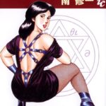 「b216afjm00181 Fカップの魔女」のサムネイル画像