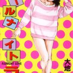 「b216afjm00183 オールナイトラブ」のサムネイル画像