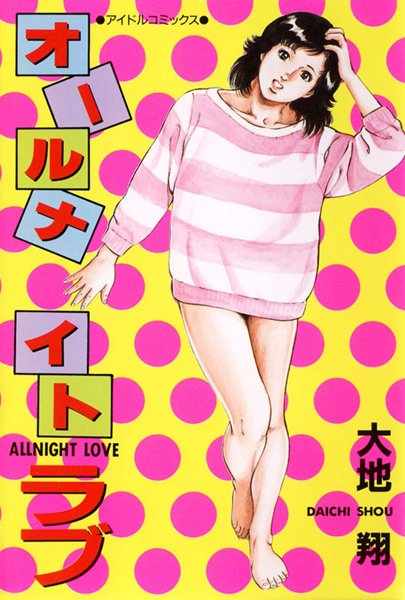 「b216afjm00183 オールナイトラブ」のサムネイル画像