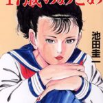 「b216afjm00184 美少女○7歳のめざめ」のサムネイル画像