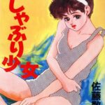 「b216afjm00186 おしゃぶり少女」のサムネイル画像