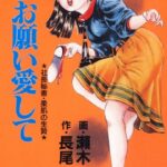 「b216afjm00188 お願い愛して」のサムネイル画像