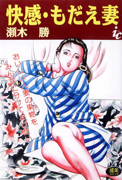 「b216afjm00193 快感・もだえ妻」のサムネイル画像