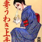 「b216afjm00195 人妻うわき上手」のサムネイル画像