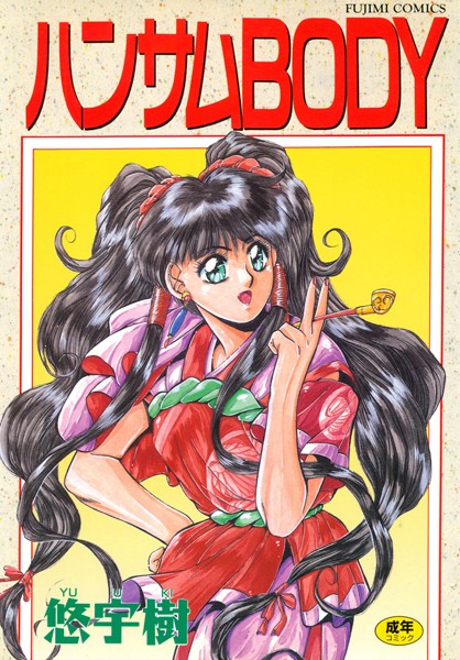 「b216afjm00345 ハンサムBODY」のサムネイル画像