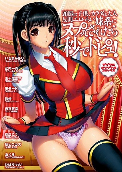 「b247awako00551 頭脳は子供、カラダは大人 反則エロっちい妹系にヌプってされたら秒でドピュッ！」のサムネイル画像