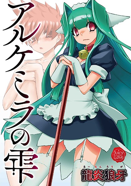 「b253atato01104 アルケミラの雫」のサムネイル画像