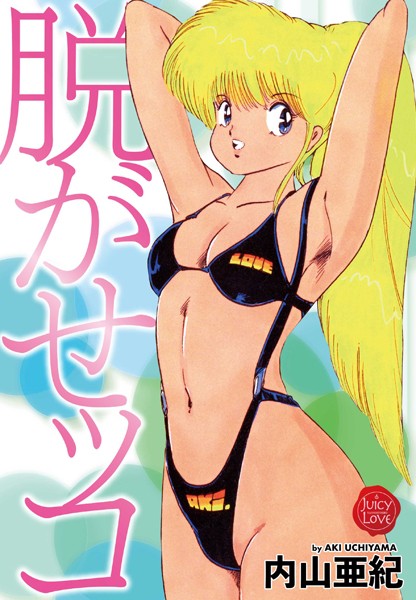 「b253atato01783 脱がせッコ」のサムネイル画像