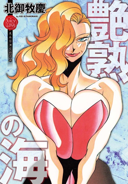 「b253atato02522 艶熟の海」のサムネイル画像