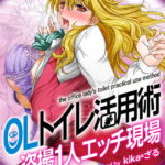 「b289amris00006 OLトイレ活用術〜盗撮1人エッチ現場〜」のサムネイル画像