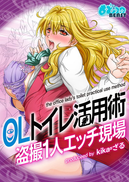 「b289amris00006 OLトイレ活用術〜盗撮1人エッチ現場〜」のサムネイル画像