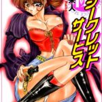 「b330atksb00048 シークレットサービス」のサムネイル画像