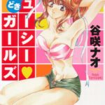 「b330atksb00064 どきどきジューシーガールズ」のサムネイル画像