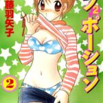 「b330atksb00111 ラブ×2ポーション （2）」のサムネイル画像