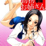 「b330atksb00123 時間外勤務お姉さん」のサムネイル画像