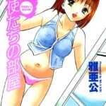 「b330atksb00137 天使たちの部屋」のサムネイル画像