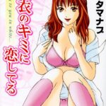 「b330atksb00143 白衣のキミに恋してる」のサムネイル画像