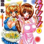 「b330atksb00149 放課後コネクション 2巻」のサムネイル画像