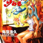 「b330atksb00151 夢見る機械人形」のサムネイル画像