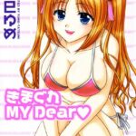 「b330btksb00572 きまぐれ MY Dear」のサムネイル画像