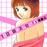 「b330btksb00578 100万回キスしたい！ 3」のサムネイル画像