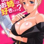 「b330btksb00619 はたらくお姉さんは好きですか？」のサムネイル画像
