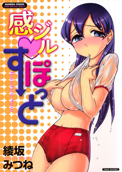 「b330btksb00647 感ジルすぽっと」のサムネイル画像