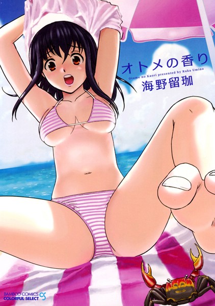 「b330btksb00802 オトメの香り」のサムネイル画像