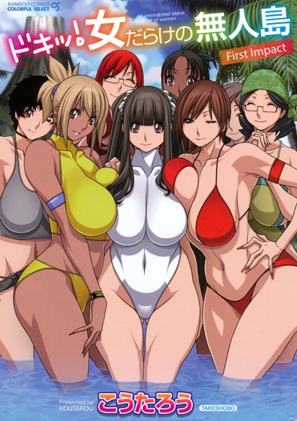 「b330btksb00814 ドキッ！女だらけの無人島 First Impact」のサムネイル画像