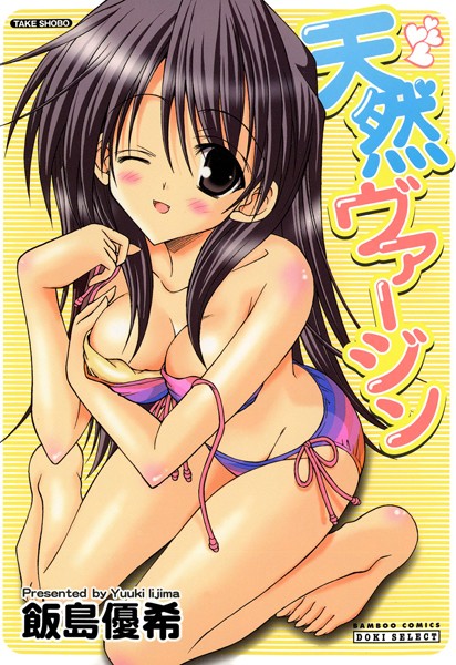 「b330ctksb00950 天然ヴァージン」のサムネイル画像