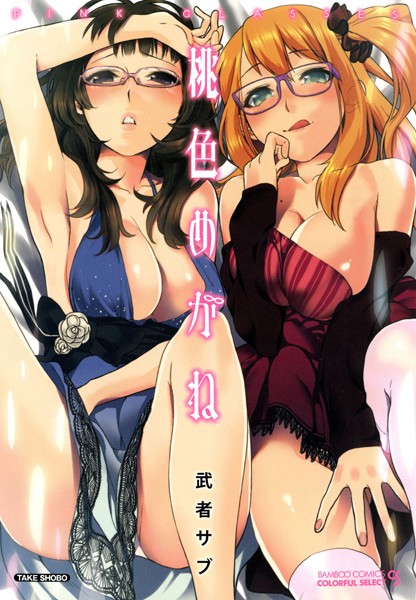 「b330ctksb00957 桃色めがね」のサムネイル画像