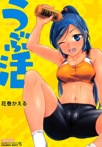 「b330ctksb01329 うぶ活」のサムネイル画像