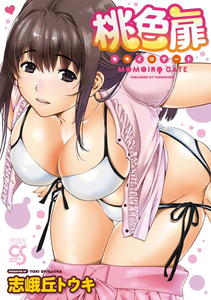 「b330ctksb02455 桃色扉」のサムネイル画像