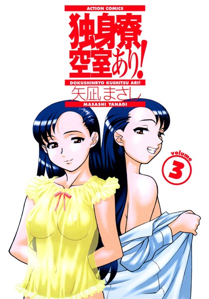 「b350cftdb00063 独身寮空室あり！ 3」のサムネイル画像