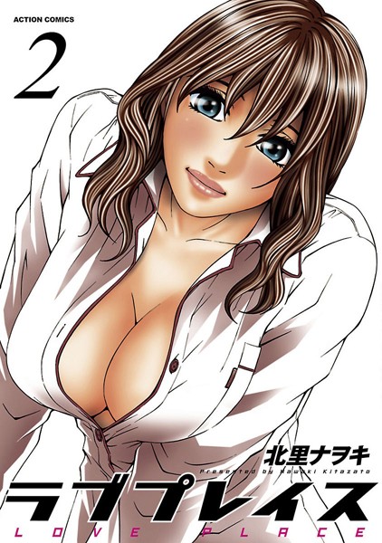 「b350cftdb03792 ラブプレイス : 2」のサムネイル画像