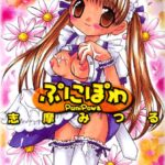 「b360akubo00234 ぷにぽわ」のサムネイル画像