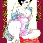 「b360akubo00253 人妻・蜜まみれ」のサムネイル画像