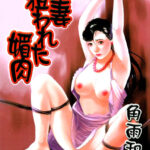 「b360akubo00373 人妻狙われた媚肉」のサムネイル画像