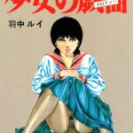 「b360akubo00411 少女の戯曲」のサムネイル画像