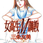 「b360akubo00425 女校生M調教」のサムネイル画像