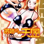 「b360akubo00453 お姉さん天国」のサムネイル画像