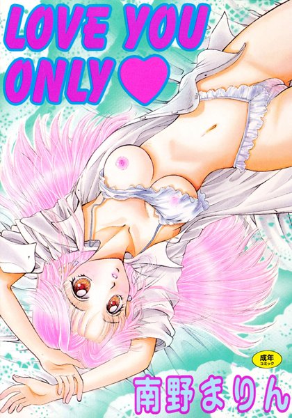 「b360akubo00463 LOVE YOU ONLY」のサムネイル画像